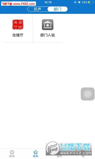 ���ϻ�ʯ(��ʯ����ͻ���)v1.4.2 �ٷ�����