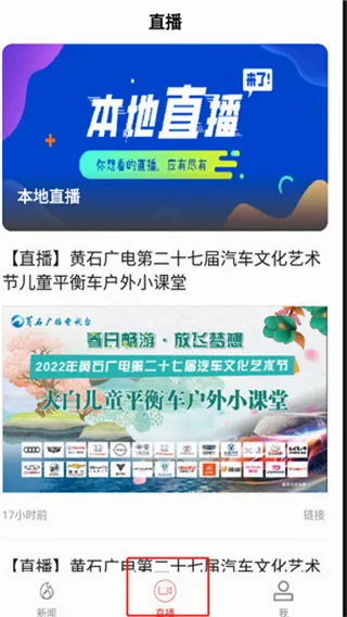 云上黄石(黄石政务客户端) 云上黄石(黄石政务客户端)