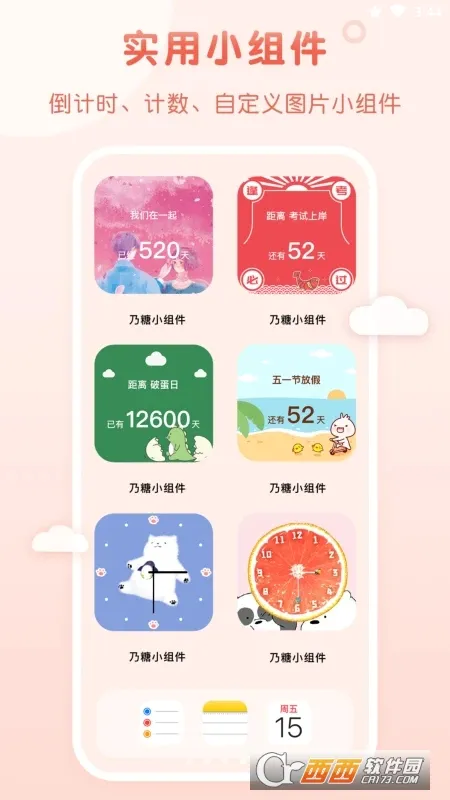 ����С���(������������)v1.1.9 �ٷ�����