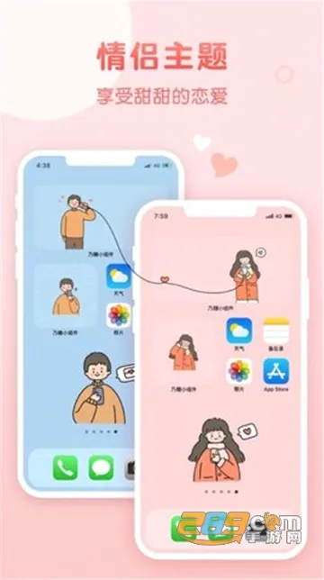 乃糖小组件(桌面美化工具) 乃糖小组件(桌面美化工具)