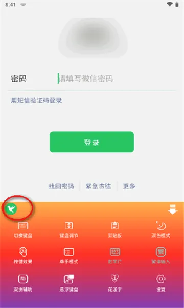 �������뷨��׿���ֻ���v20251222.16 �ٷ�����