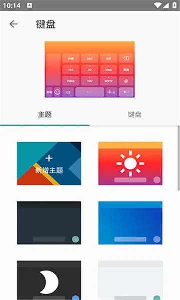 �������뷨��׿���ֻ���v20251222.16 �ٷ�����