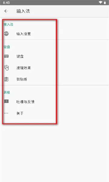 �������뷨��׿���ֻ���v20251222.16 �ٷ�����