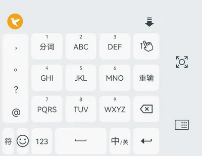 语燕输入法安卓版手机版 语燕输入法安卓版手机版