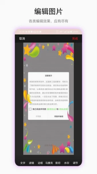 ͸��ͷ��(ͷ�����ɹ���)v1.0.3 ��Ѱ�
