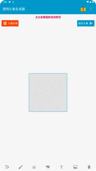 ͸��ͷ��(ͷ�����ɹ���)v1.0.3 ��Ѱ�
