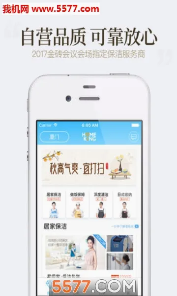 �ÿ��ڼҰ�׿���ֻ���v4.1.6 �ٷ�����