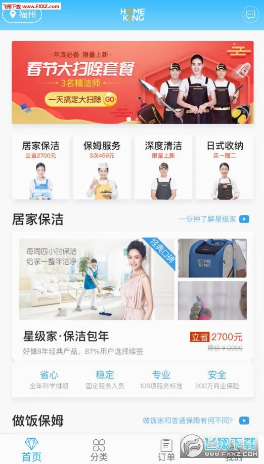 好慷在家安卓版手机版 好慷在家安卓版手机版