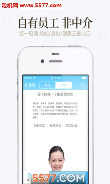 �ÿ��ڼҰ�׿���ֻ���v4.1.6 �ٷ�����