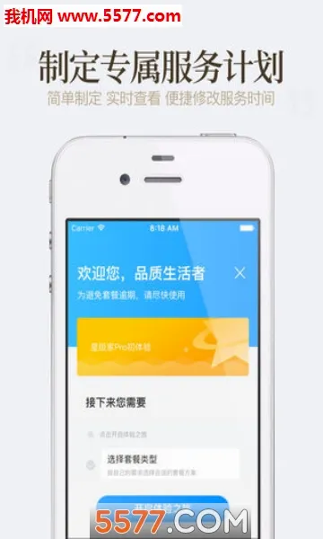 �ÿ��ڼҰ�׿���ֻ���v4.1.6 �ٷ�����