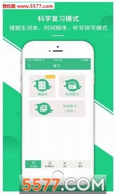 �׸絥��(Ӣ��ѧϰ����)v3.1.16 ��׿��
