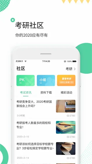 雷哥单词(英语学习软件) 雷哥单词(英语学习软件)