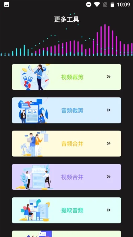 超级转换秀(多媒体格式转换) 超级转换秀(多媒体格式转换)