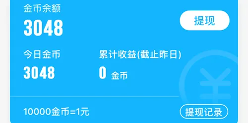 步多多(运动赚钱软件) 步多多(运动赚钱软件)