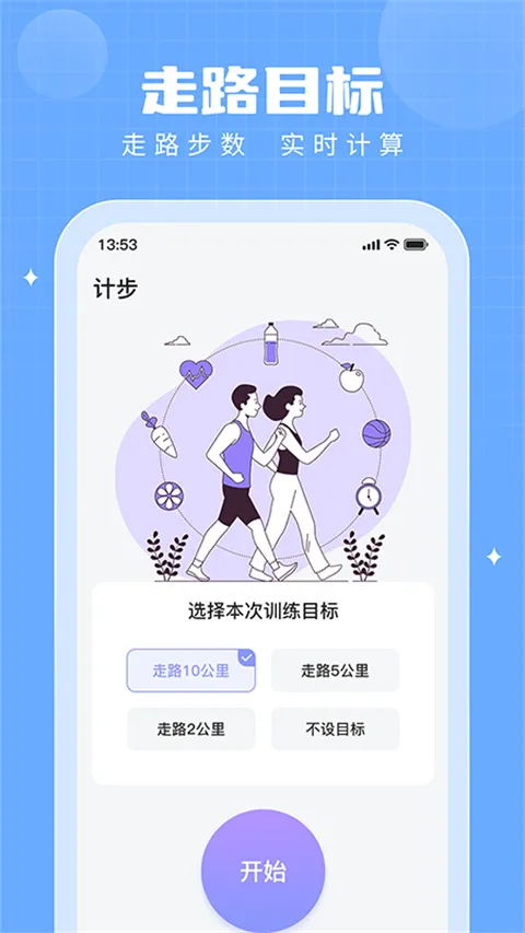 步多多(运动赚钱软件) 步多多(运动赚钱软件)