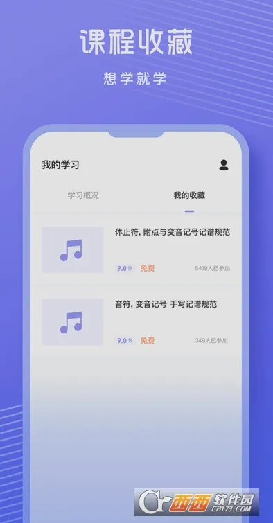 �質������(����ѧϰƽ̨)v1.0.9 ��׿��