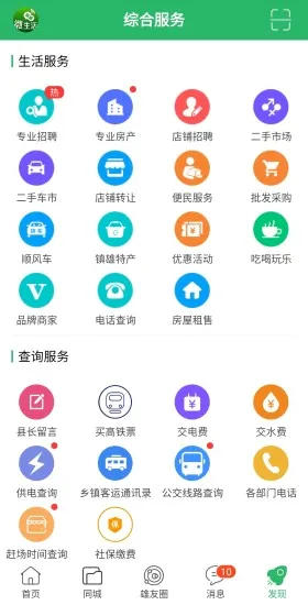 镇雄微生活2026最新版本 镇雄微生活2026最新版本