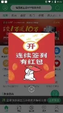 镇雄微生活2026最新版本 镇雄微生活2026最新版本