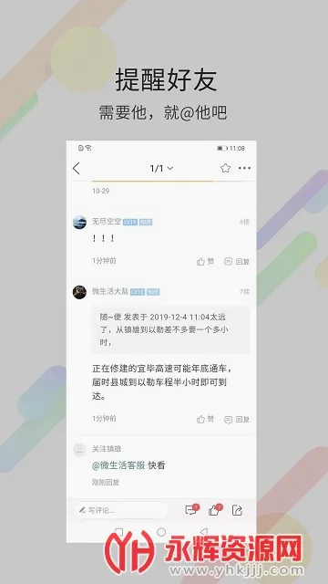 镇雄微生活2026最新版本 镇雄微生活2026最新版本