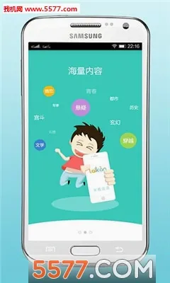 �����Ķ�(С˵�Ķ�ƽ̨)v2.2.8.0816 �ٷ�����
