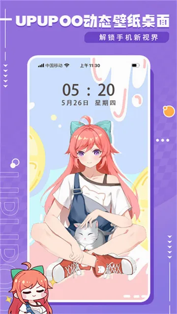 upupoo��ֽ2026���°汾v5.0.14 ��׿��