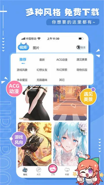 upupoo壁纸2026最新版本 upupoo壁纸2026最新版本