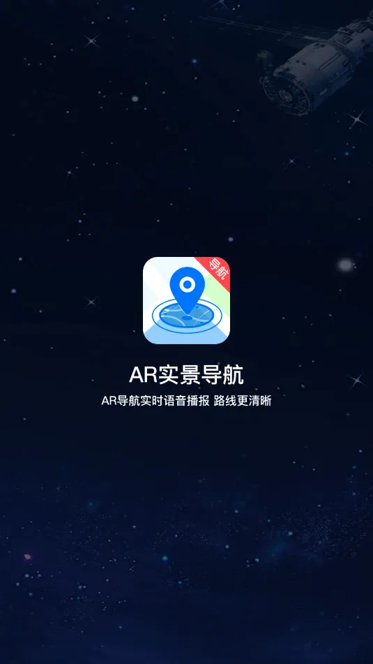 ARʵ������(���ܳ��е���)v10.1 ��׿��