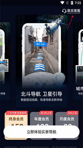 AR实景导航(智能出行导航) AR实景导航(智能出行导航)