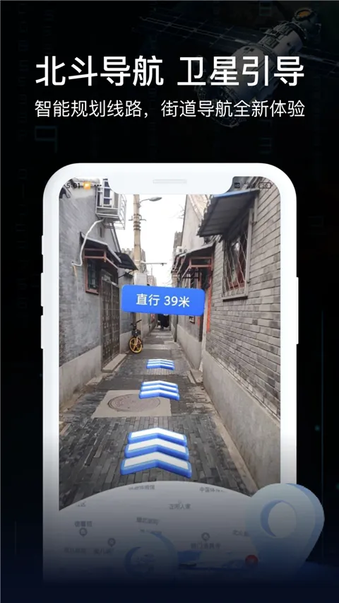 AR实景导航(智能出行导航) AR实景导航(智能出行导航)