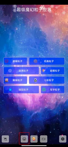 超级魔幻粒子世界2026官方最新版本 超级魔幻粒子世界2026官方最新版本
