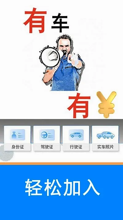 ˳�糵��(˾���ӵ�ƽ̨)v5.36.97 ��Ѱ�