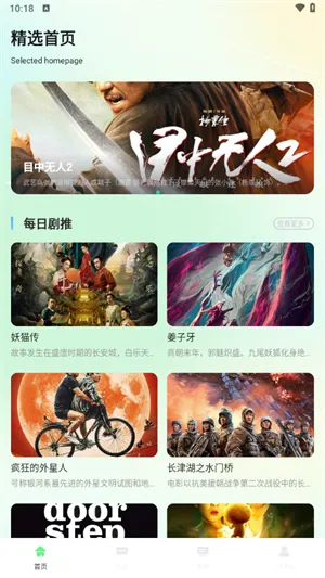 蓝兔影评安卓版手机版 蓝兔影评安卓版手机版