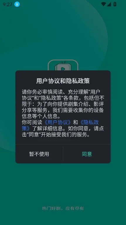 ����Ӱ����׿���ֻ���v3.7.0 �ֻ���