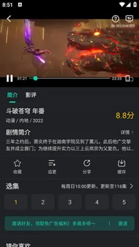 蓝兔影评安卓版手机版 蓝兔影评安卓版手机版
