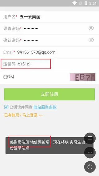 地信网最新手机版 地信网最新手机版