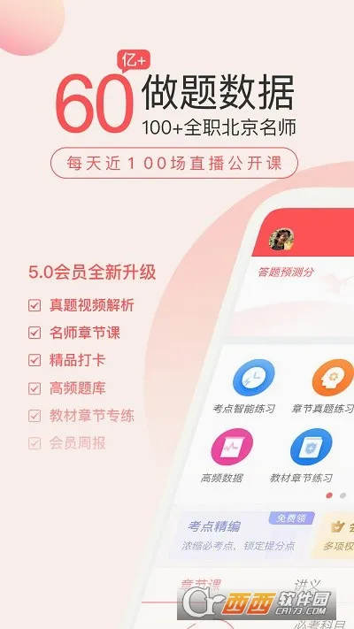 ����ʦ�����2026�ٷ����°汾v5.8.7.0 ��Ѱ�
