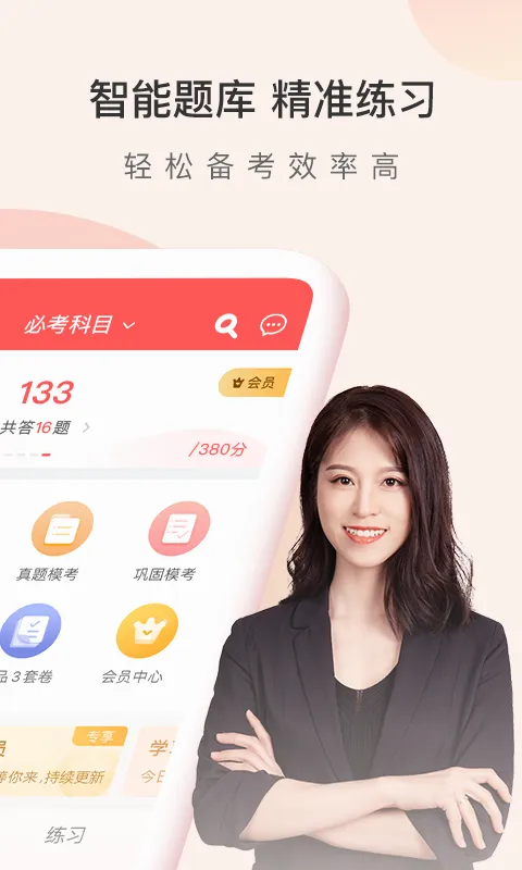 经济师万题库2026官方最新版本 经济师万题库2026官方最新版本