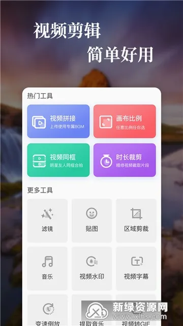 ��Ч��Ƶ�����ֻ���v1.5.0 �ٷ�����