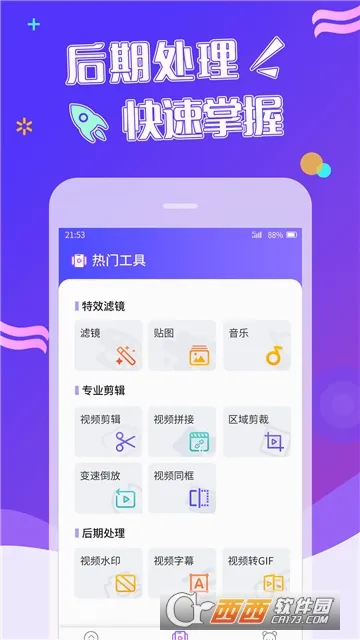 ��Ч��Ƶ�����ֻ���v1.5.0 �ٷ�����