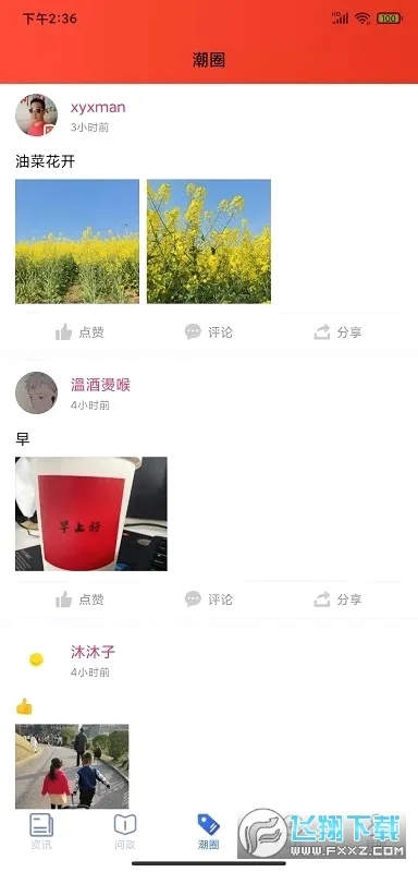����(������Ѷ����)v9.2.2 ��׿��