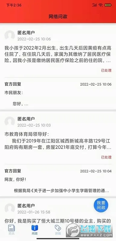 ����(������Ѷ����)v9.2.2 ��׿��
