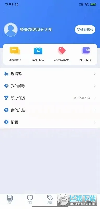 ����(������Ѷ����)v9.2.2 ��׿��