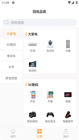 �˻���(�ҵ��������)v2.2.9 ��Ѱ�