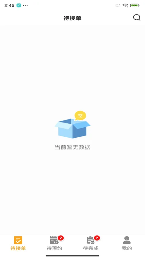 嗨回收(家电回收软件) 嗨回收(家电回收软件)