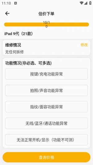�˻���(�ҵ��������)v2.2.9 ��Ѱ�