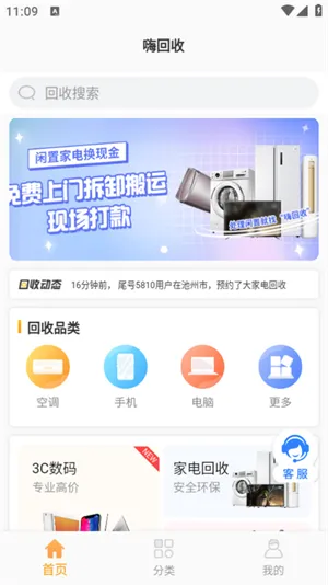 �˻���(�ҵ��������)v2.2.9 ��Ѱ�