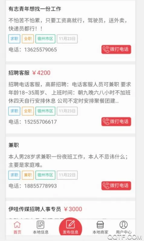 ������Ϣ��2026�ٷ����°汾v2.0.1 ��Ѱ�