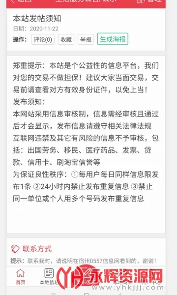 宿州信息网2026官方最新版本 宿州信息网2026官方最新版本