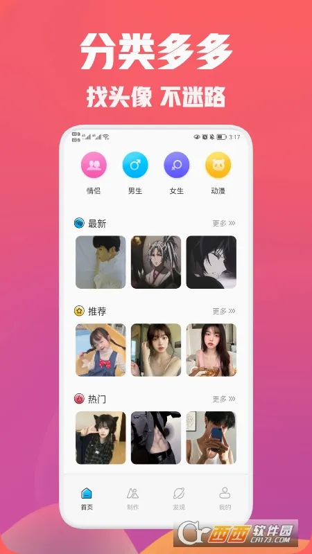 ͷ��ռ�2026�ٷ����°汾v9.0.1 �ٷ�����