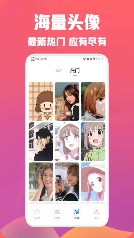 ͷ��ռ�2026�ٷ����°汾v9.0.1 �ٷ�����